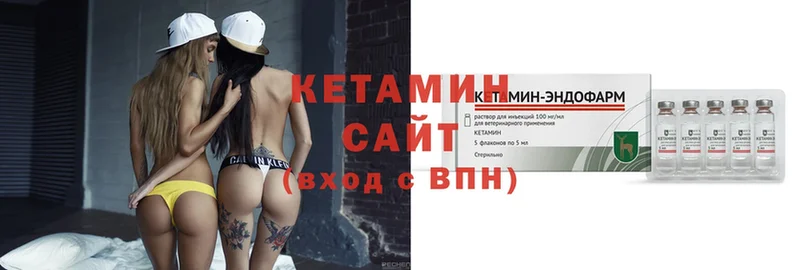 КЕТАМИН ketamine  Зима 